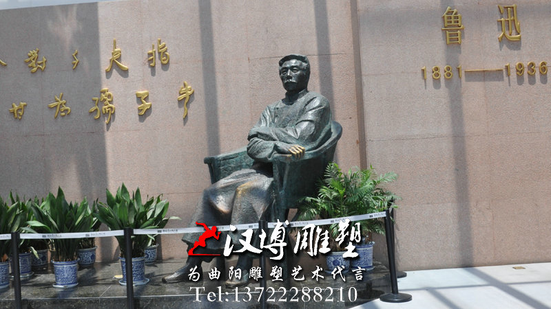 ���˵���,³Ѹ�������,���˵���,԰�־���ͭ��